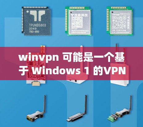 winvpn 可能是一个基于 Windows 1 的VPN软件，但它并不是免费的。如果你需要一个免费的 VPN 软件，可以通过以下方式找到
