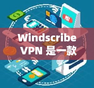 Windscribe VPN 是一款专为 Android 设备设计的VPN服务，旨在为用户提供安全、可靠和高效的网络连接。以下是一些关于 Windscribe VPN Android 客户的详细介绍