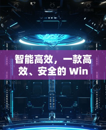 智能高效，一款高效、安全的 Windscribe VPN客户端