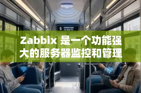 Zabbix 是一个功能强大的服务器监控和管理工具，适合用于管理服务器、用户和资源。以下是使用 Zabbix 的基本步骤