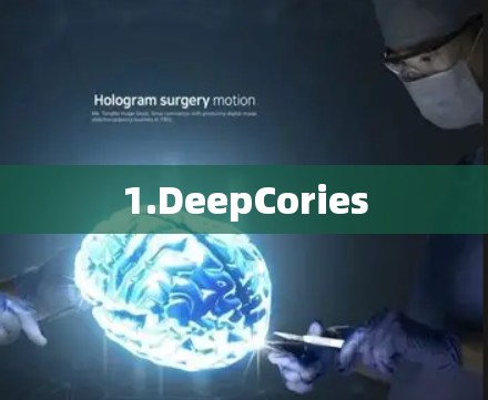 1.DeepCories