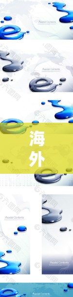 海外互联网加速，技术突破与未来展望