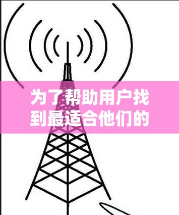 为了帮助用户找到最适合他们的海外节点网络解决方案，我将按照以下步骤整理推荐内容